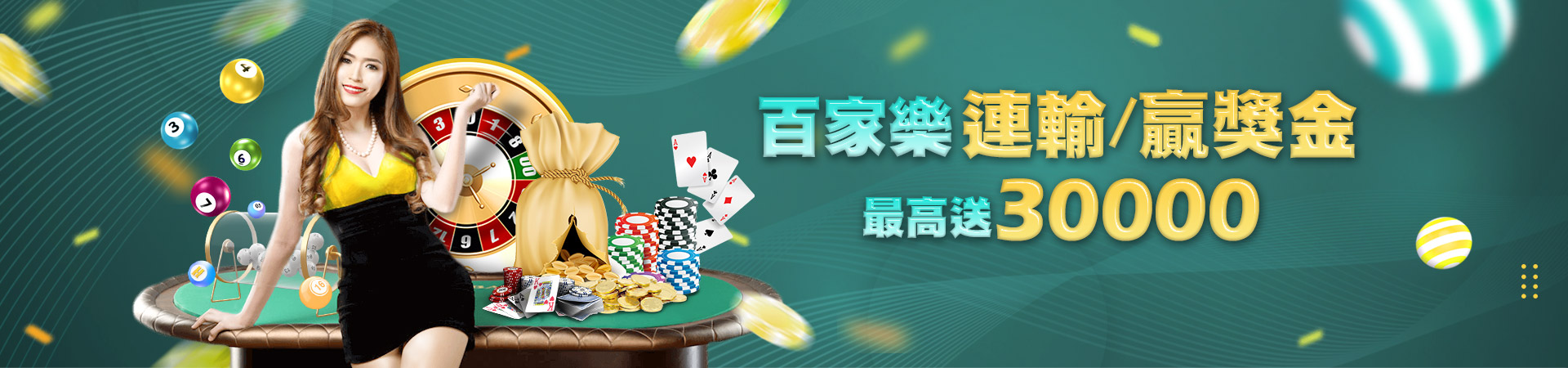 【富亨娛樂城】娛樂城推薦首選|最多人推薦的娛樂城|玩運彩|百家樂|六合彩|推薦優惠|通通都在富亨娛樂城彩票投注優惠